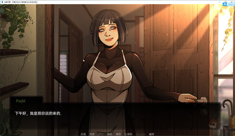 火影忍者：忍者领主室内剧情画面，女性角色在对话框中展开互动